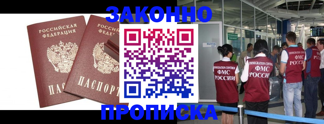 найти адрес прописки в Тобольске