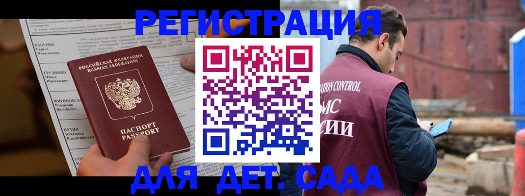 прописка иностранных граждан в Тобольске