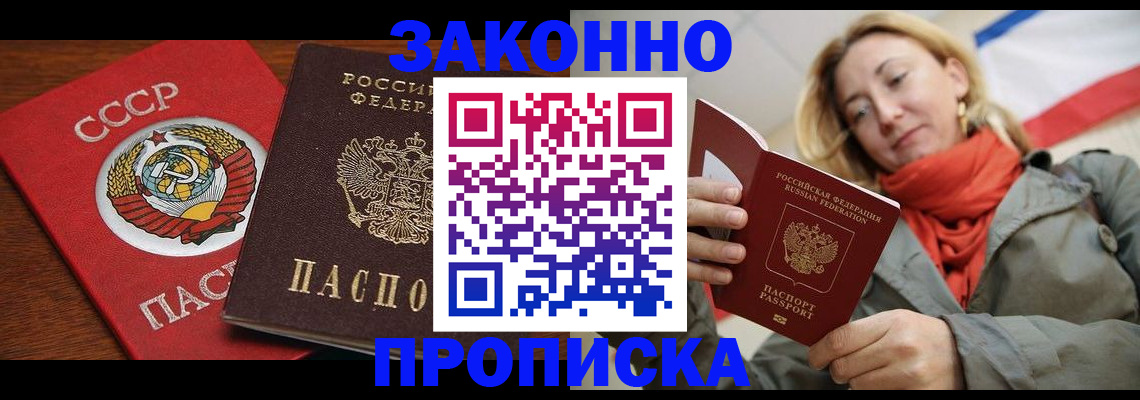 прописка для кредита в Тобольске