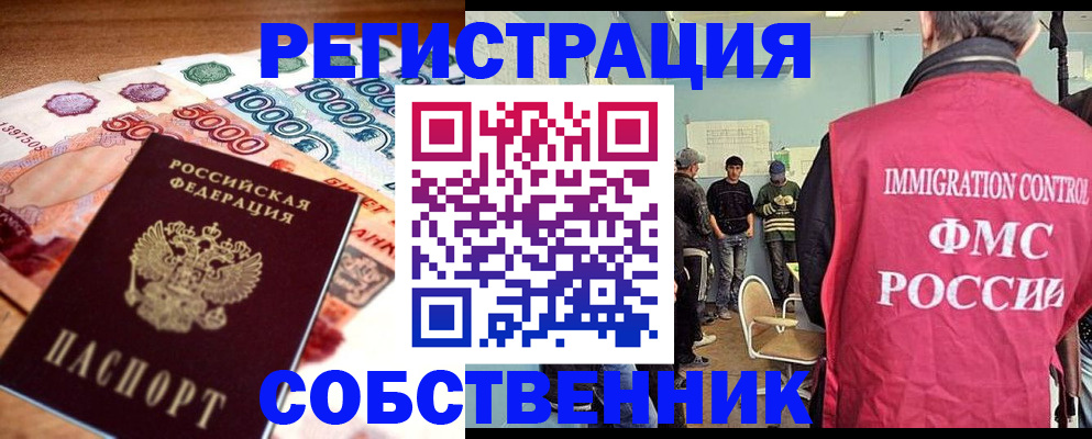 пропишу в квартире в Тобольске